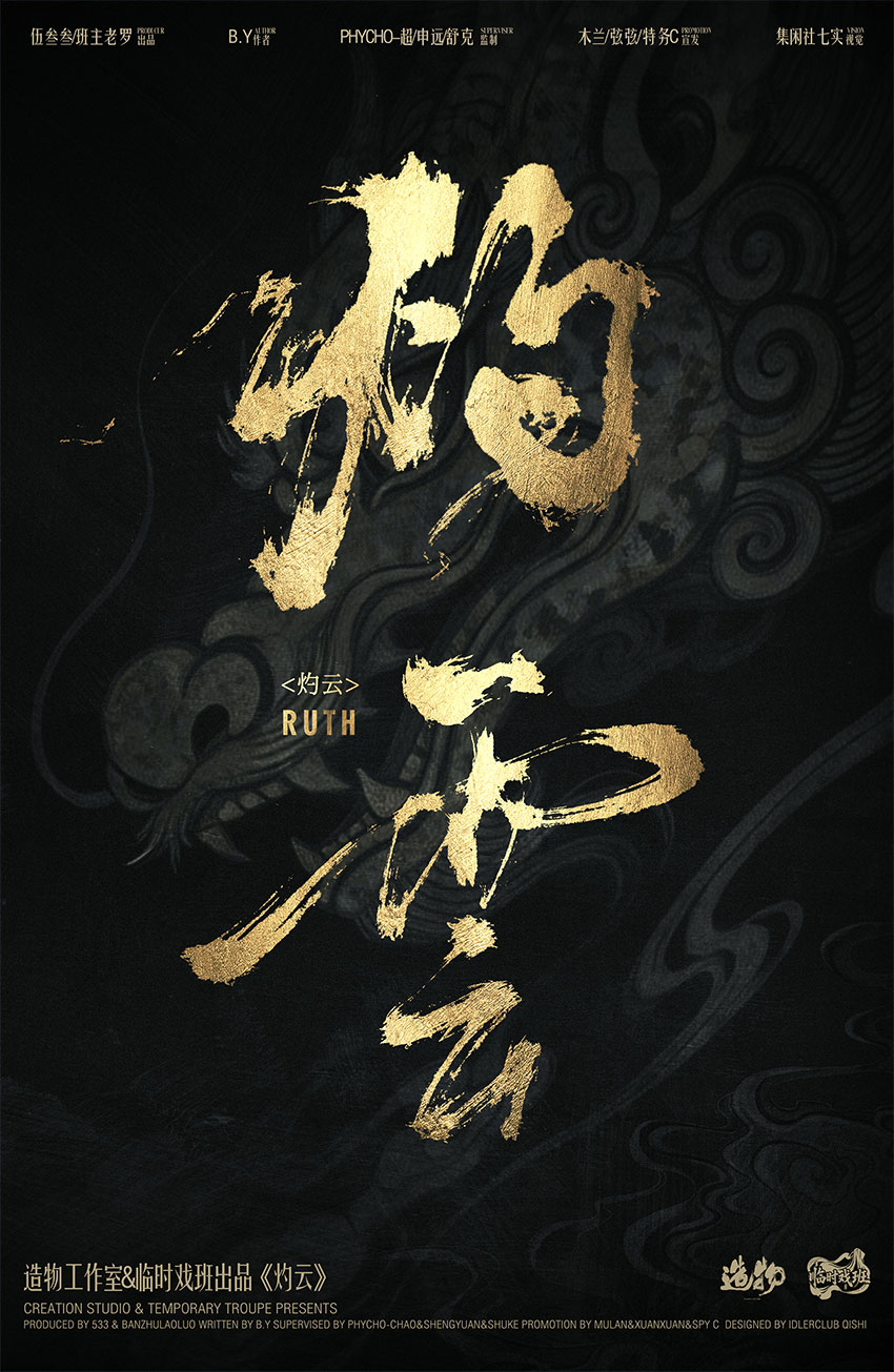 《灼云》剧本杀复盘:解密复杂线索+逐步排除嫌疑+最终答案和获胜法则