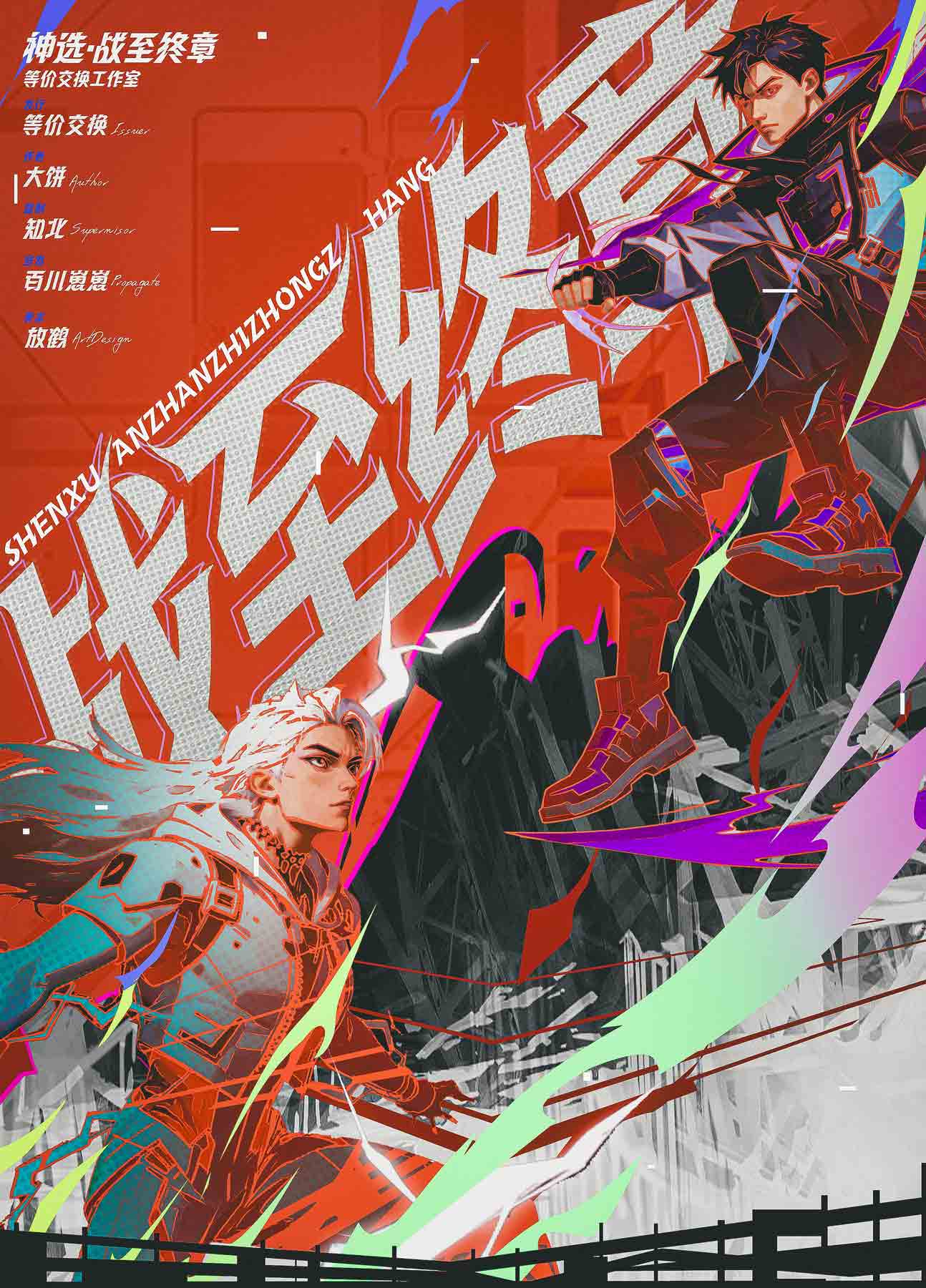 《神选:战至终章》剧本杀复盘:精确解读游戏机制与线索,推理出最