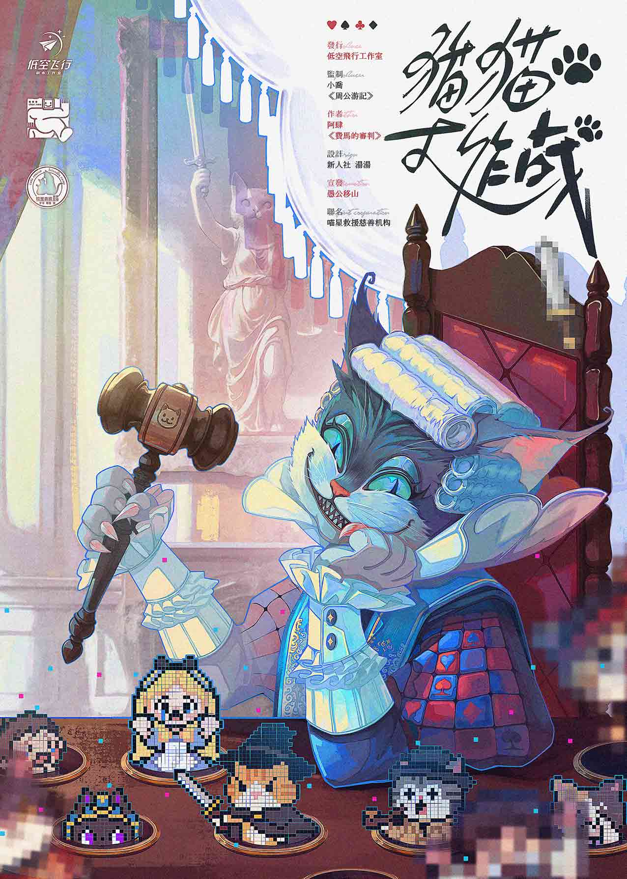 《猫猫大作战》剧本杀复盘:解析隐藏线索与角色+凶手身份大胆猜测