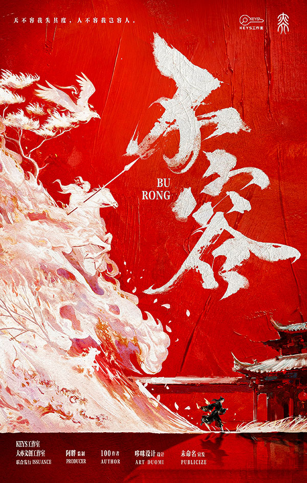 《不容》剧本杀复盘:现场推理时刻,如何捕捉玩家心理变化