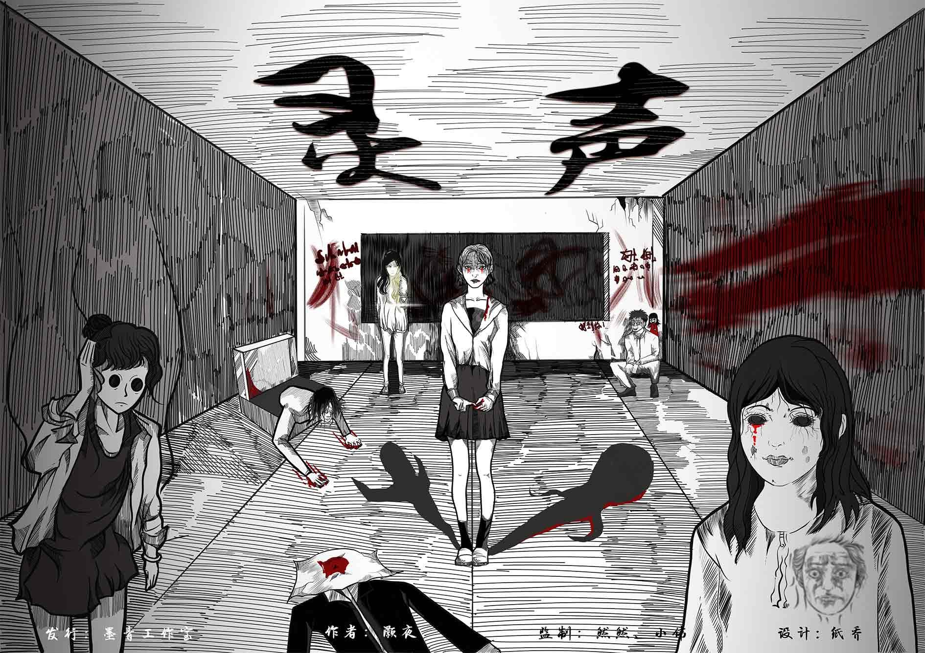 《灵声》剧本杀复盘:线索猜谜与证据分