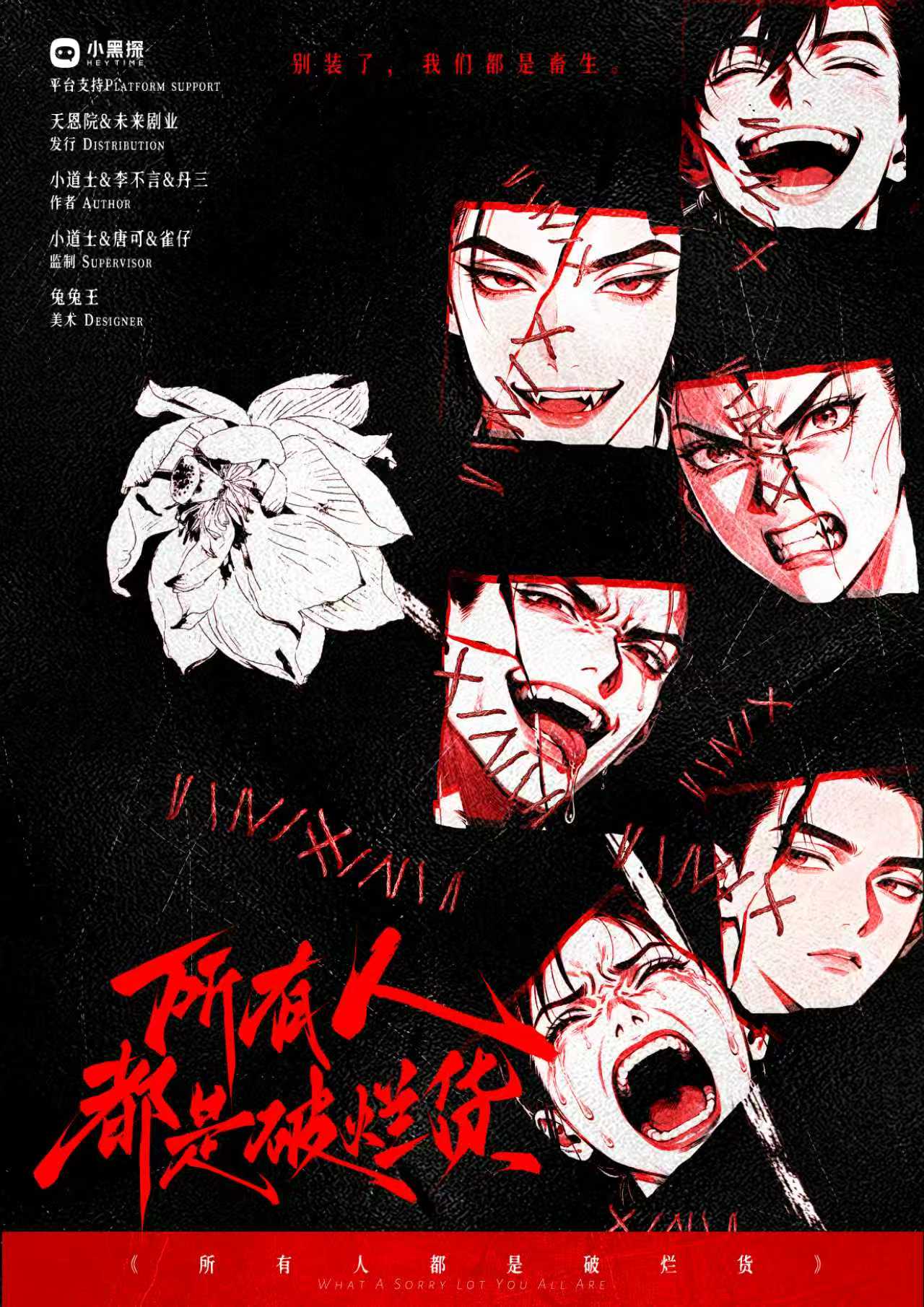 《所有人都是破烂货》剧本杀复盘：细节