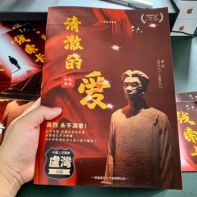 《清澈的爱》剧本杀复盘：推理过程中注