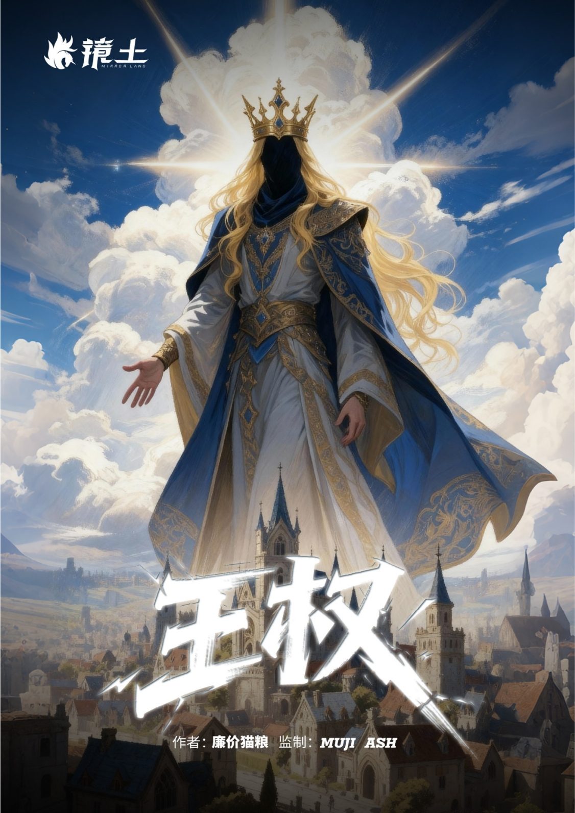 《艾文拜尔·王权》剧本杀复盘：提供线