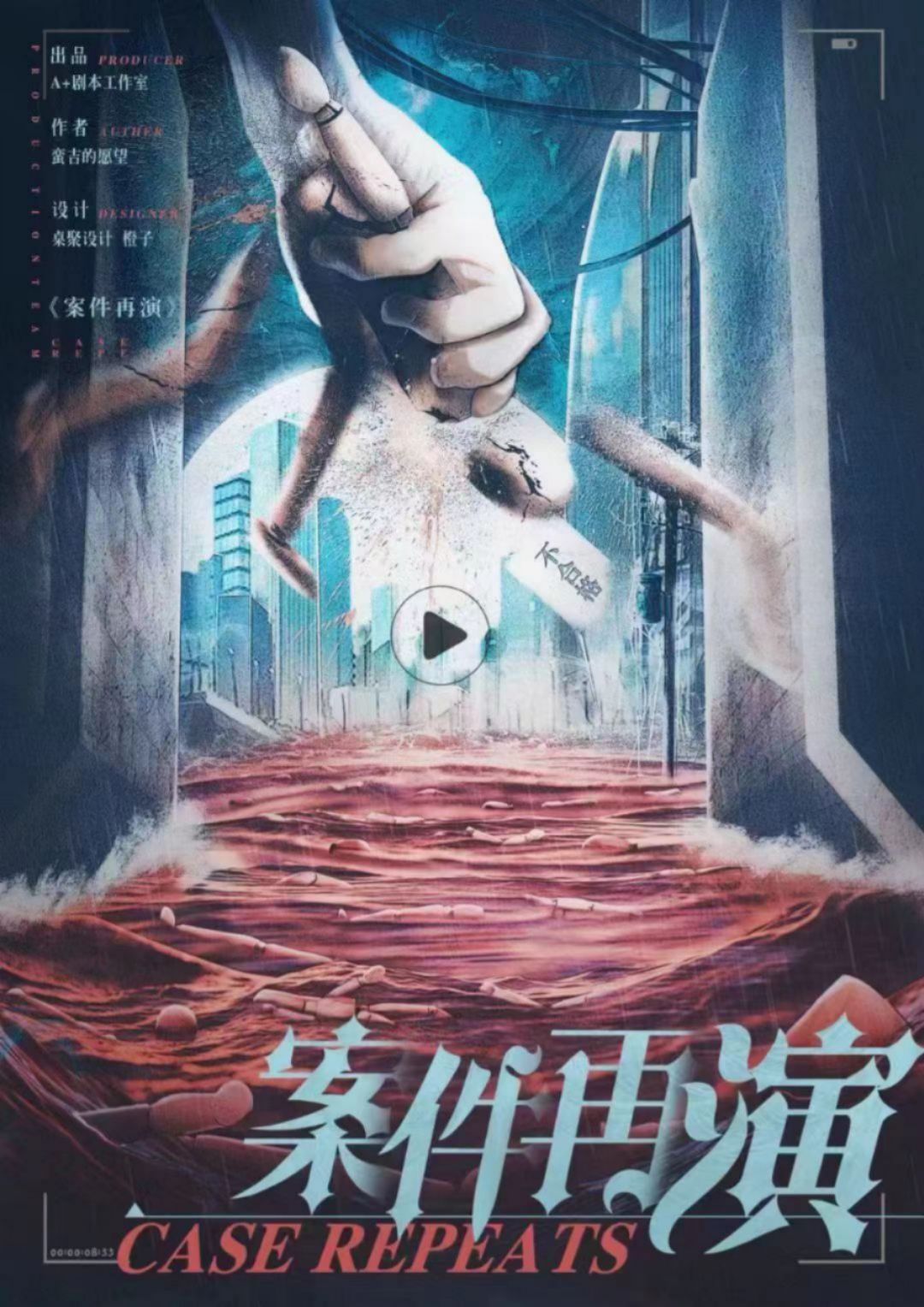 《案件再演》剧本杀复盘：探索细节与隐蔽线索，掌握推理精髓与获胜