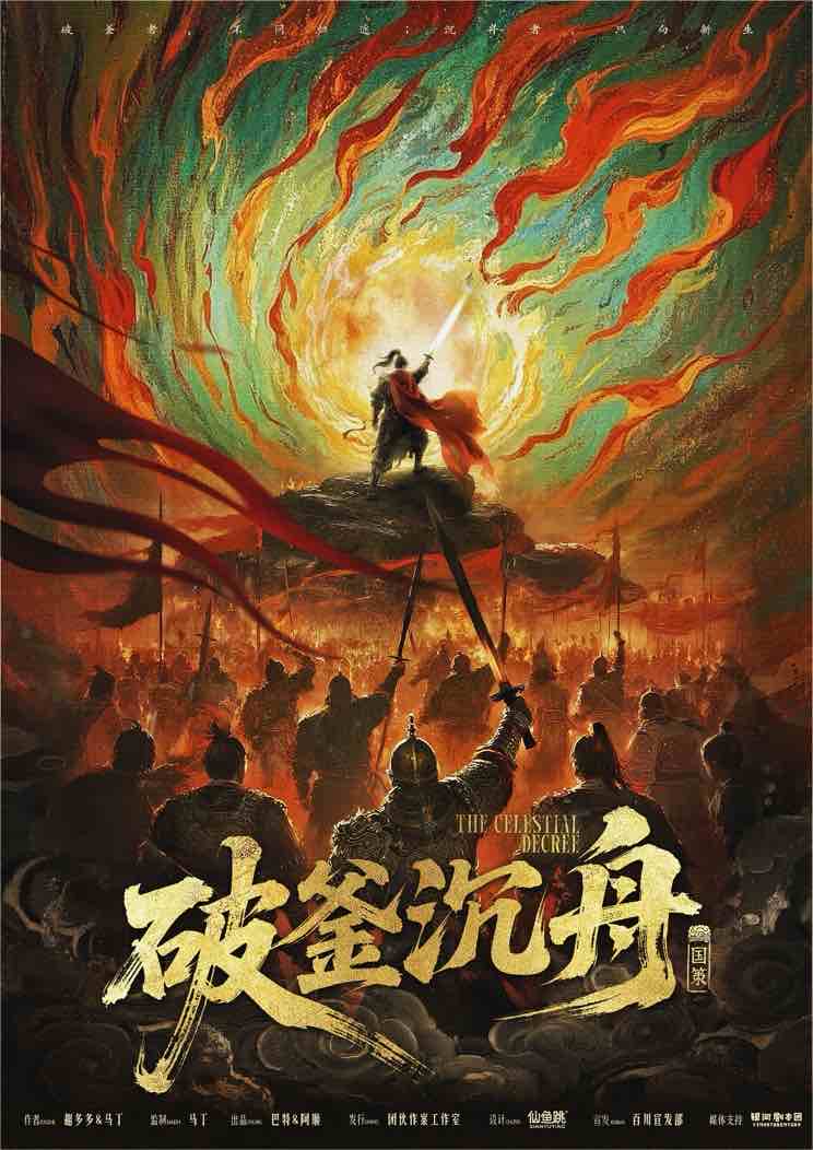 《破釜沉舟》剧本杀复盘：重要线索汇总与推理观点，逐步逼近真相的