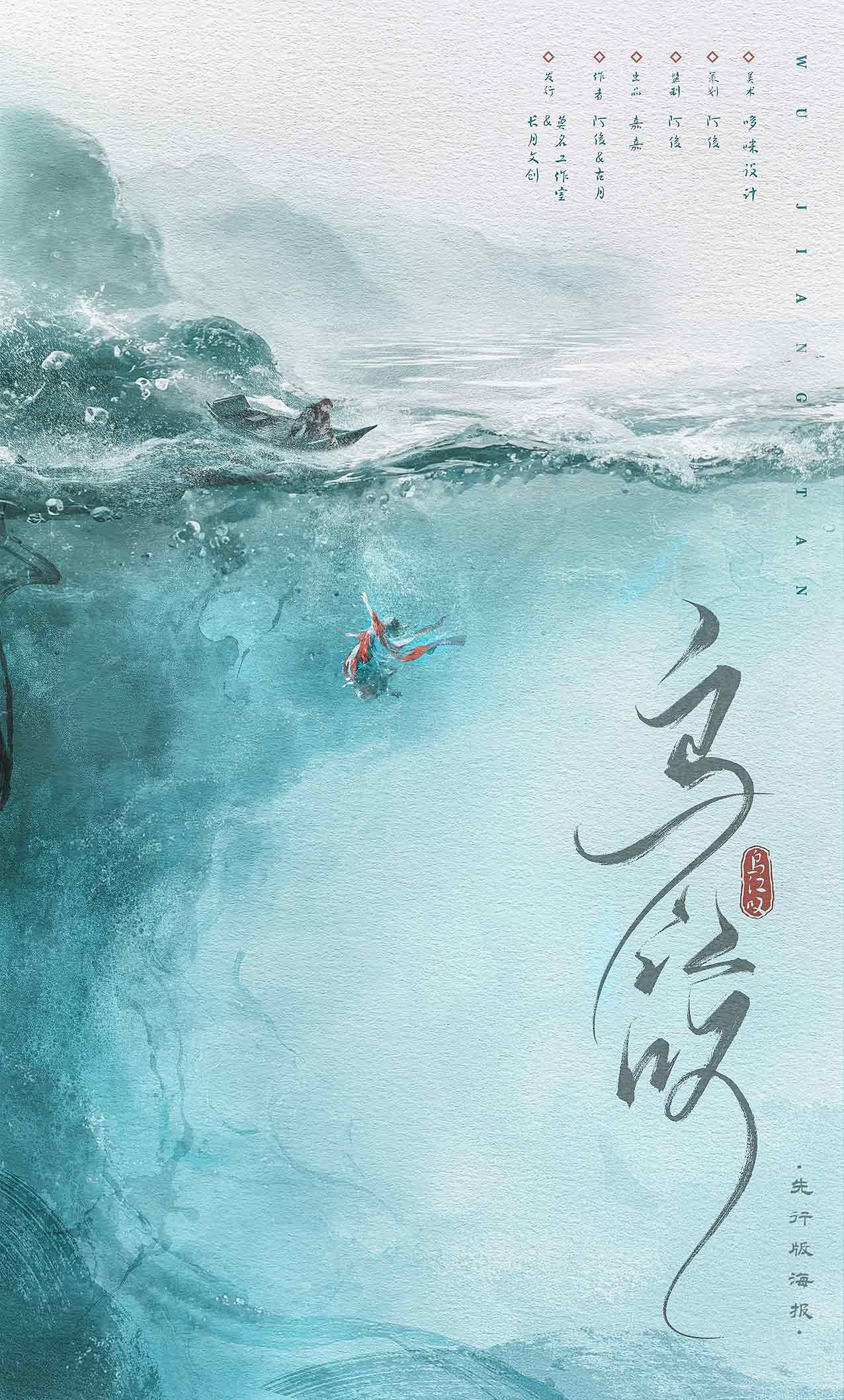 《乌江叹》剧本杀复盘：揭秘精彩的剧本设计，分享角色分析与索引线