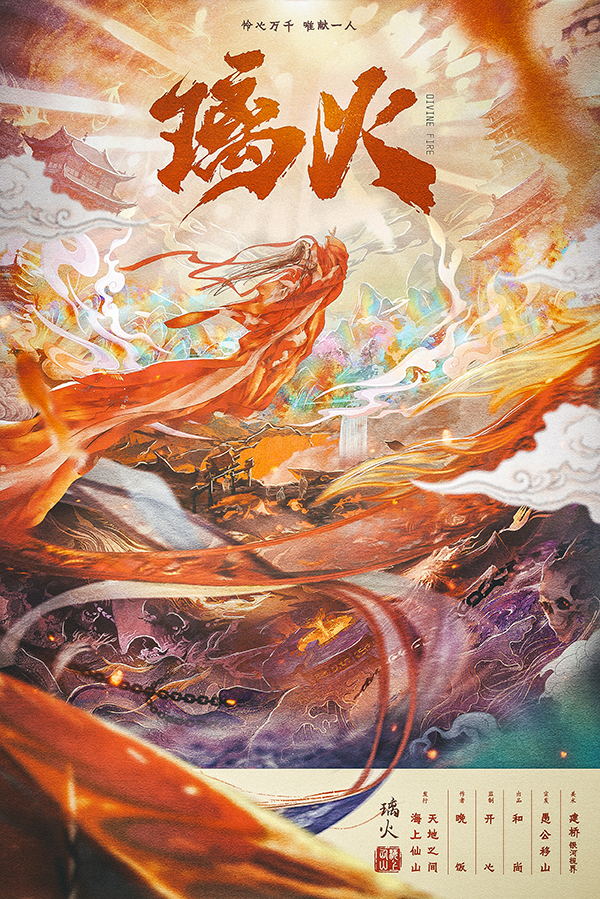 《璃火》剧本杀复盘：推理中的漏洞与细