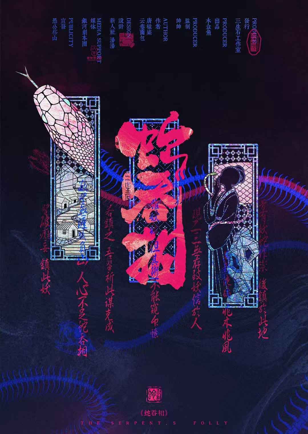 《绝命赌局：事发当晚》剧本杀复盘：回