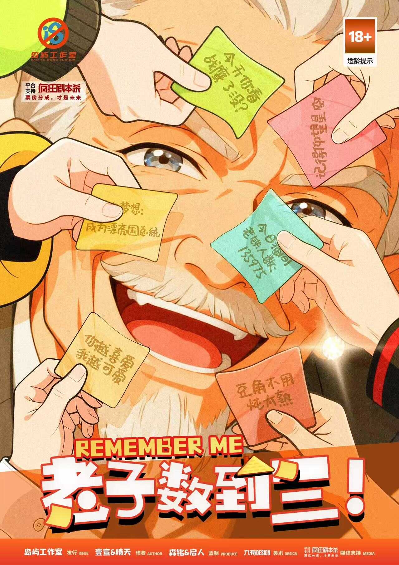 《老子数到三》剧本杀复盘：秘密线索与推理方法+如何找到最终凶手的