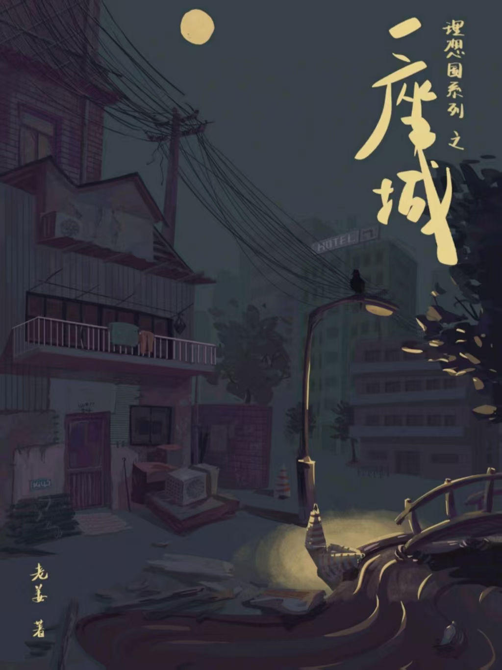 《一座城》剧本杀复盘：揭秘凶手的真实