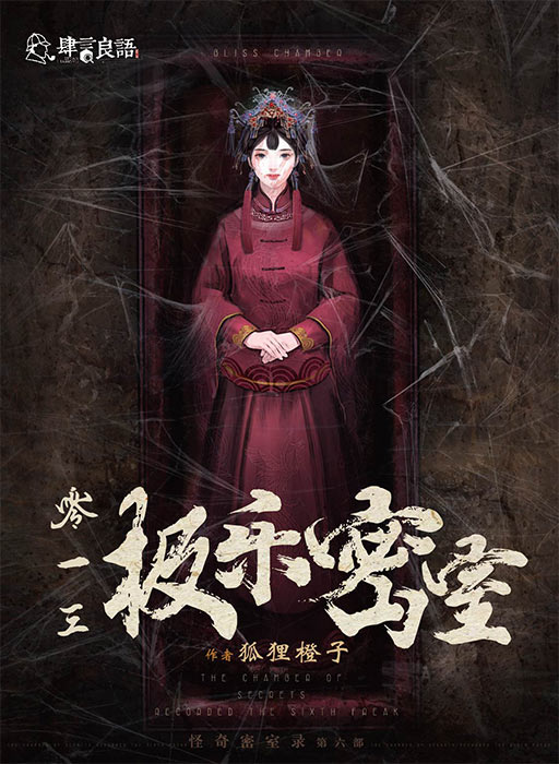 《013极乐密室》剧本杀复盘：深度发掘游