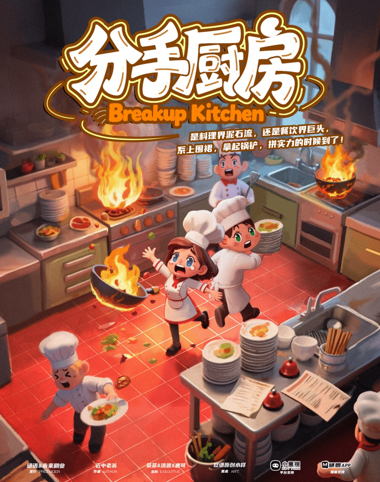 《分手厨房》剧本杀复盘：是不是你心中的凶手？揭示疑点与迷雾