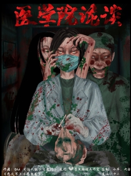 《医学院诡谈》剧本杀复盘：机制流程揭秘与玩家互动解析，提升游戏