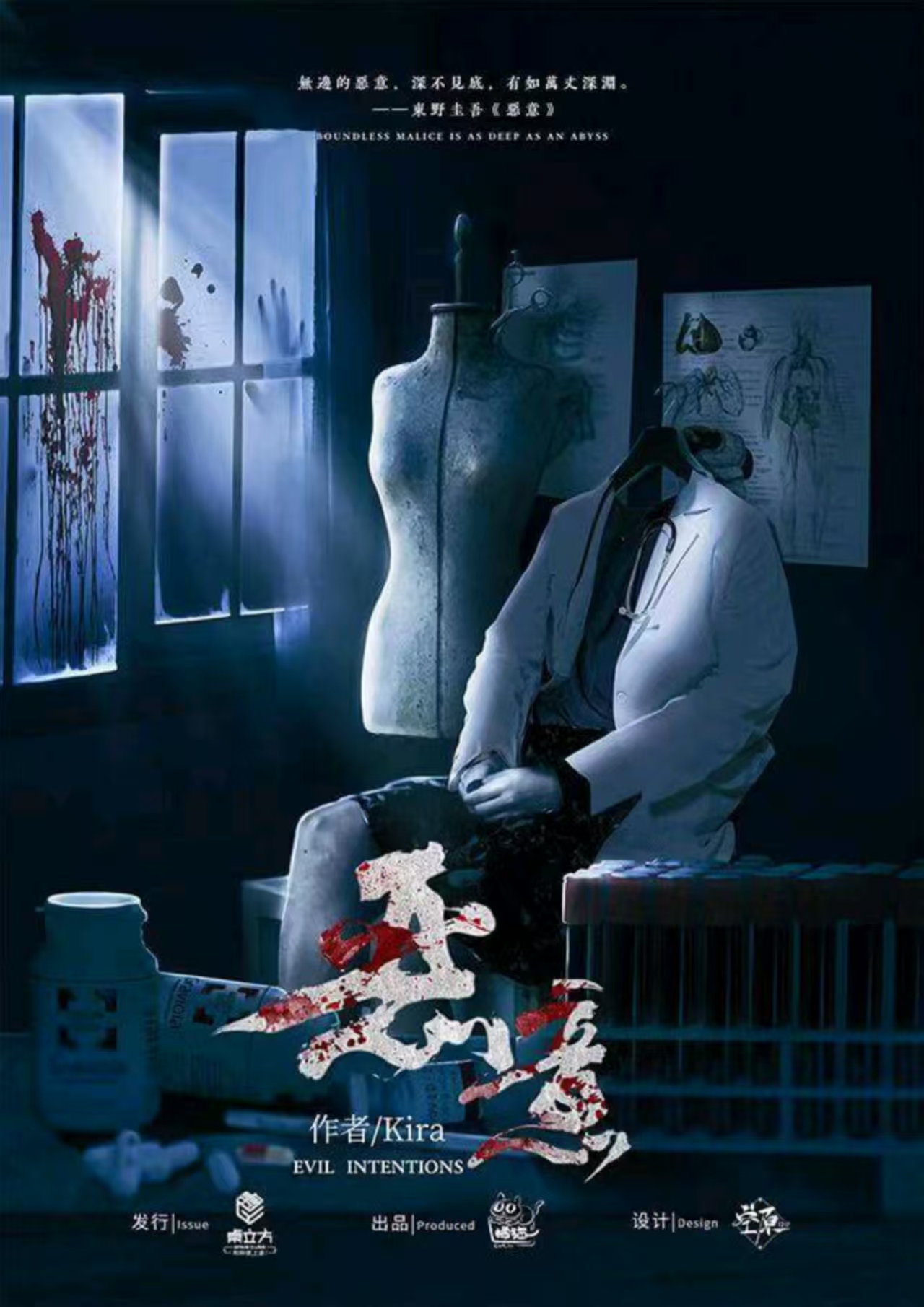 《恶意》剧本杀复盘：全局观察与推理思维，提升游戏体验的全方位指