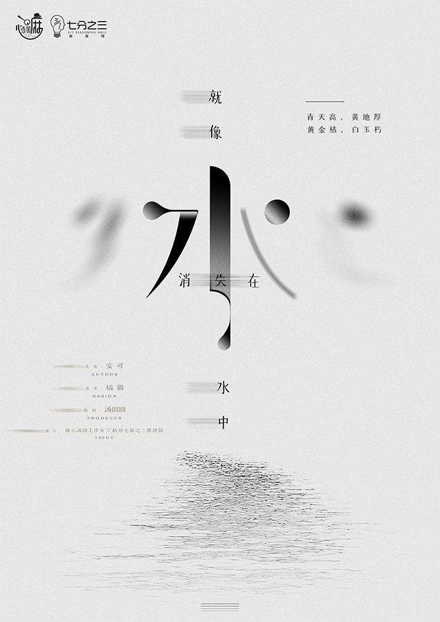 《就像水消失在水中》剧本杀复盘：探讨案件背后的深层含义，分析角