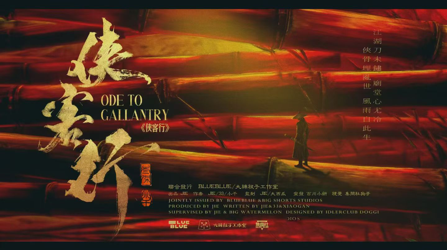 《侠客行》剧本杀复盘:成功破案的必胜