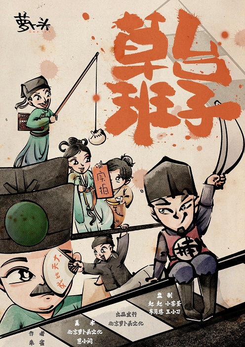 《草台班子》剧本杀复盘：如何识破谎言+关键线索整理与分析+心理战术