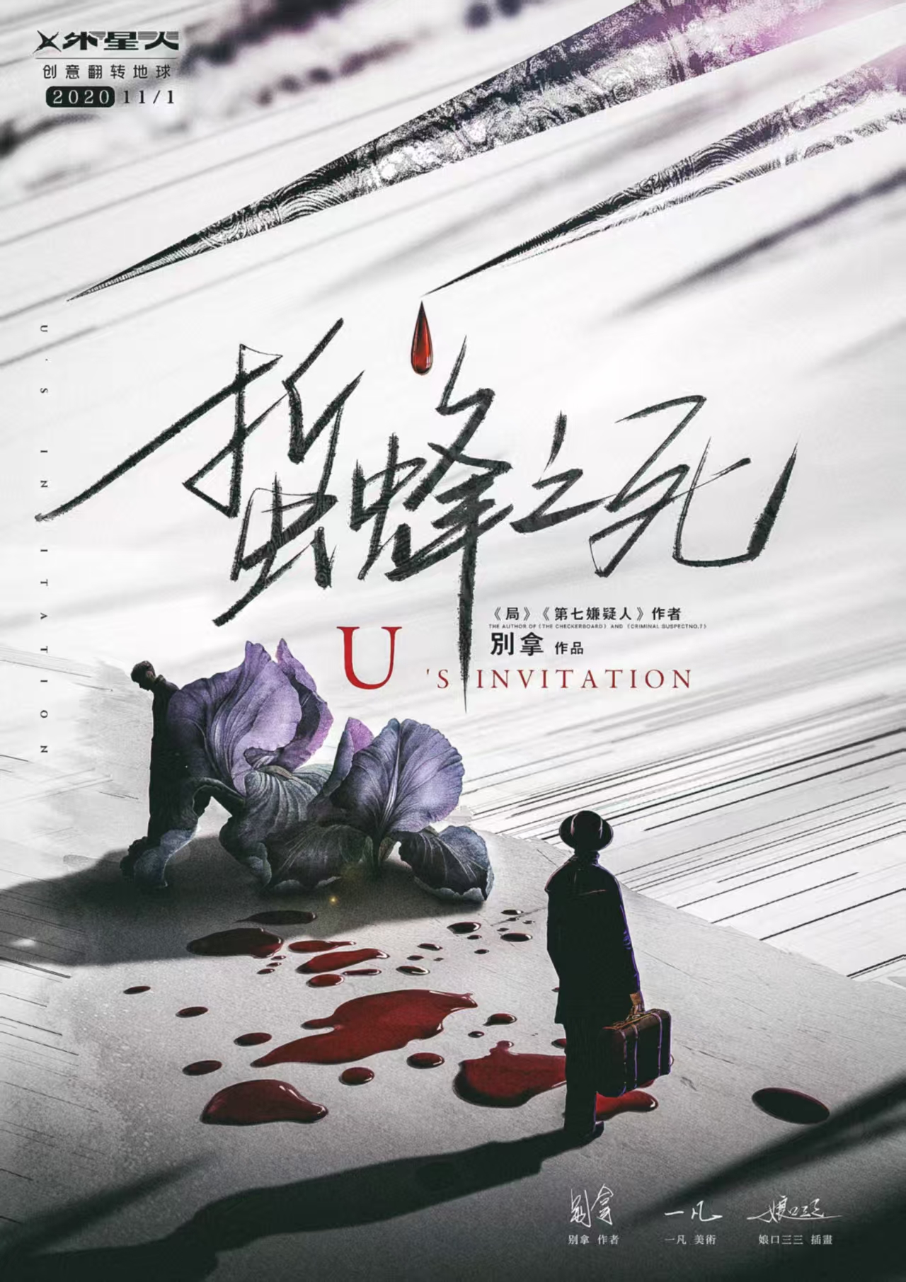 《蜇蜂之死》剧本杀复盘:重温精彩瞬间