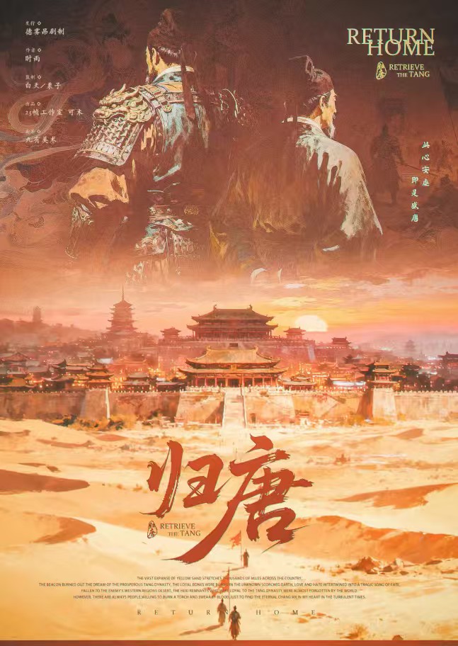 《归唐》剧本杀复盘:揭开故事背后的秘密,关注重要线索与角色关系