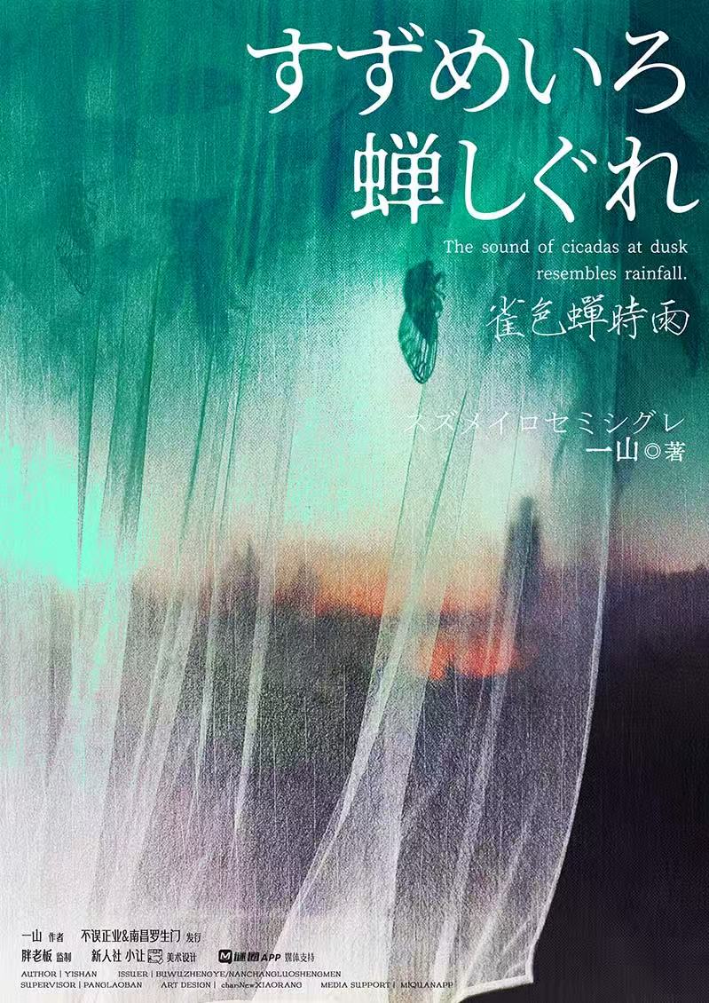 《雀色蝉时雨》剧本杀复盘：揭秘胜利关键，分享玩本技巧与角色扮演