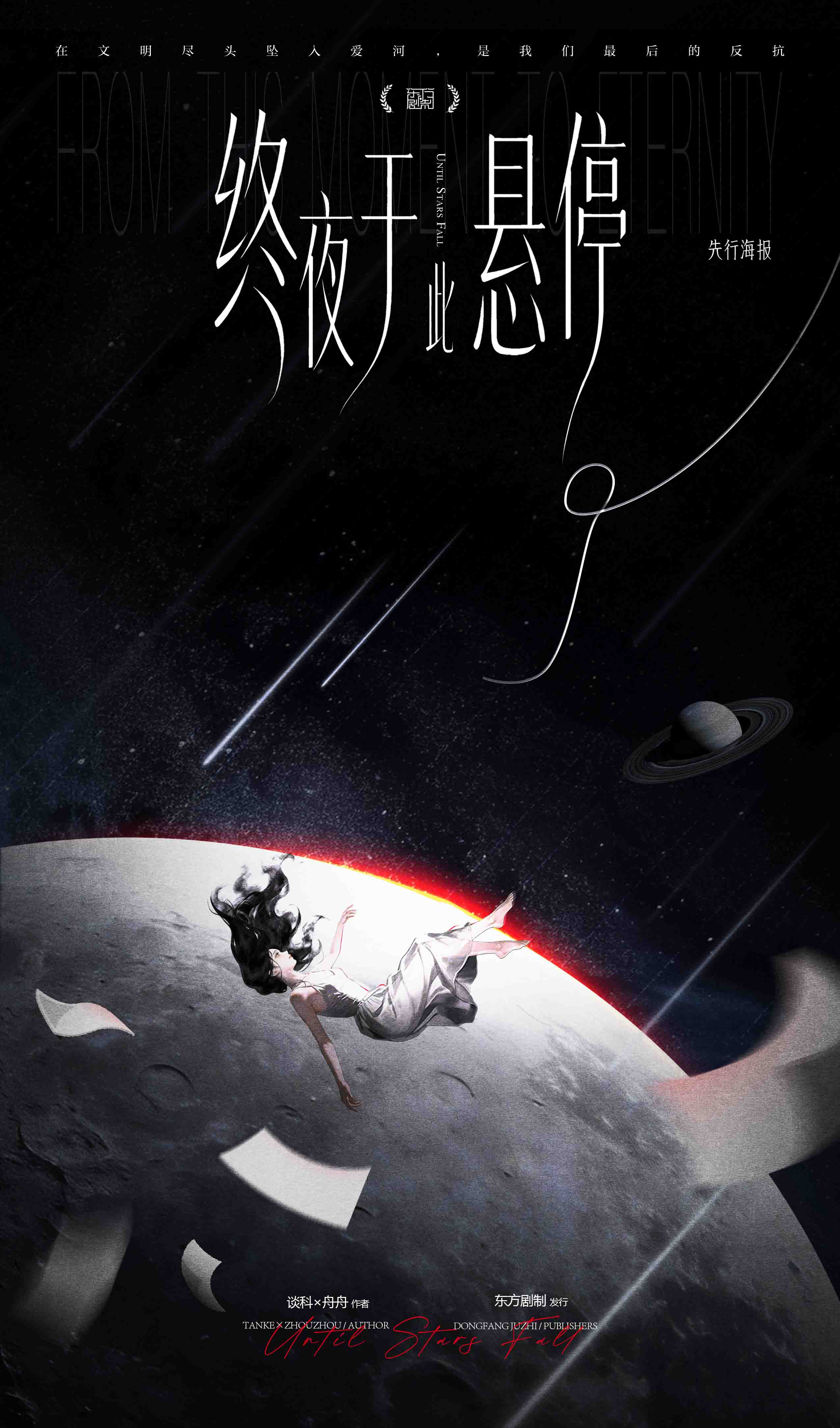 《终夜于此悬停》剧本杀复盘:重温精彩瞬间与误导线索,带你回顾游