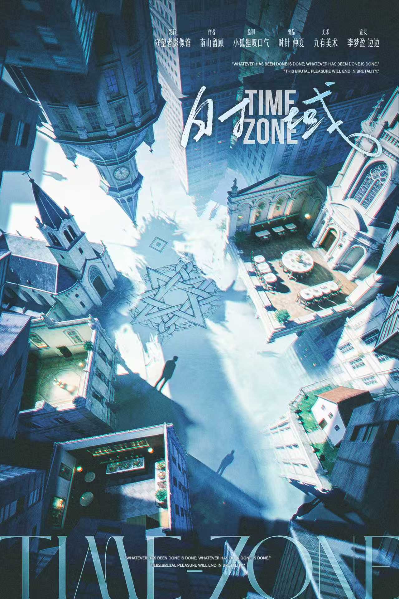 《时域》剧本杀复盘 | 破解结局谜团+逐层分析线索+推理挑战与通关技巧