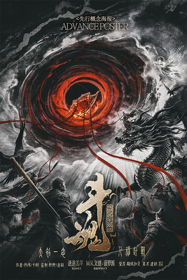 《斗魂：此界无双》剧本杀复盘：剧本技