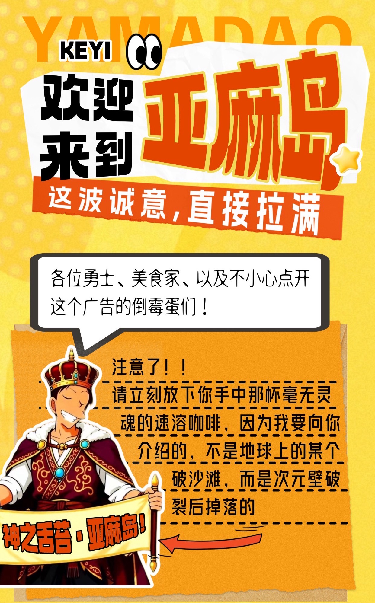 《欢迎来到亚麻岛》剧本杀复盘解谜技巧分享+所有疑点清晰解答+推理策