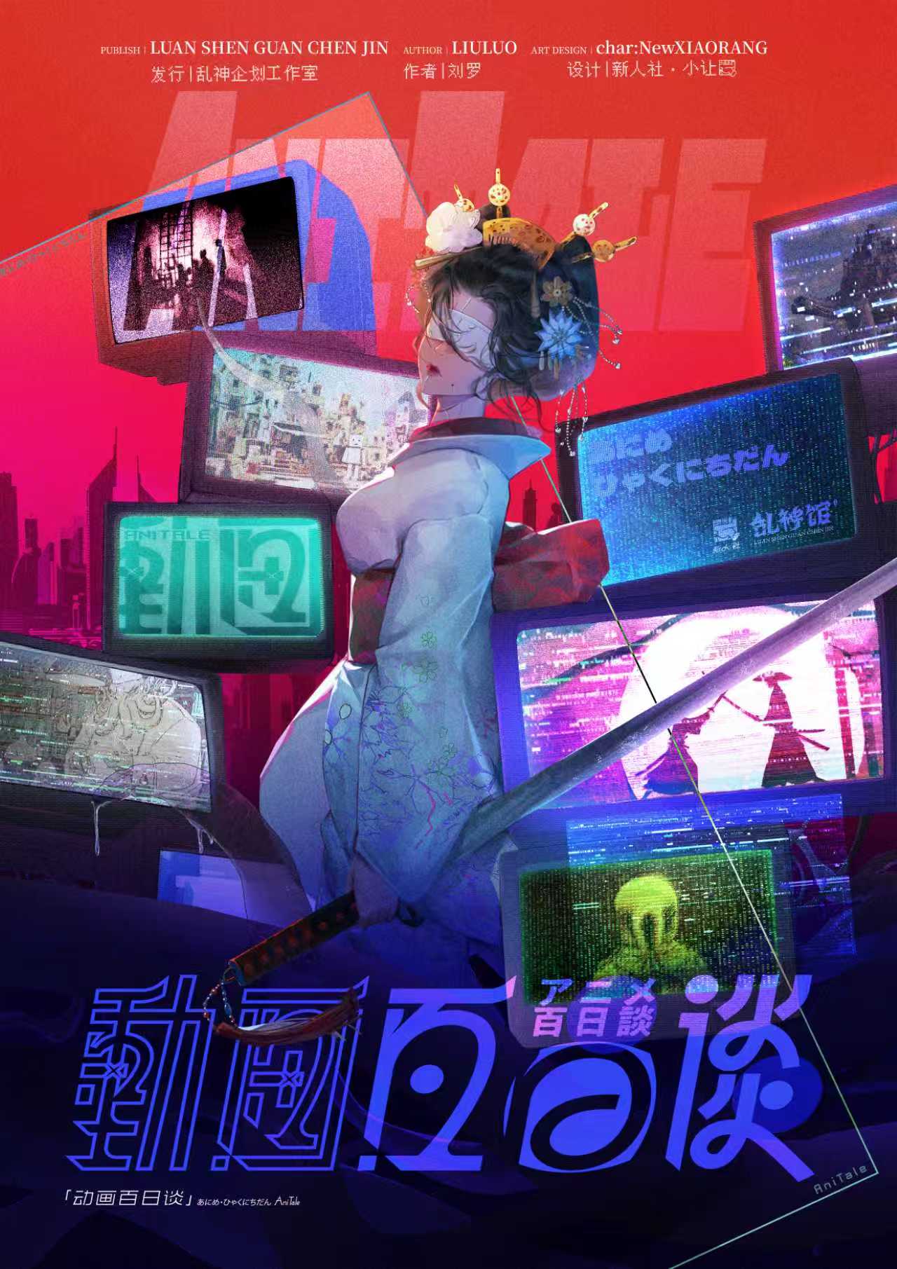 《动画百日谈》剧本杀复盘：全流程复盘指南+嫌疑人分析+答案攻略