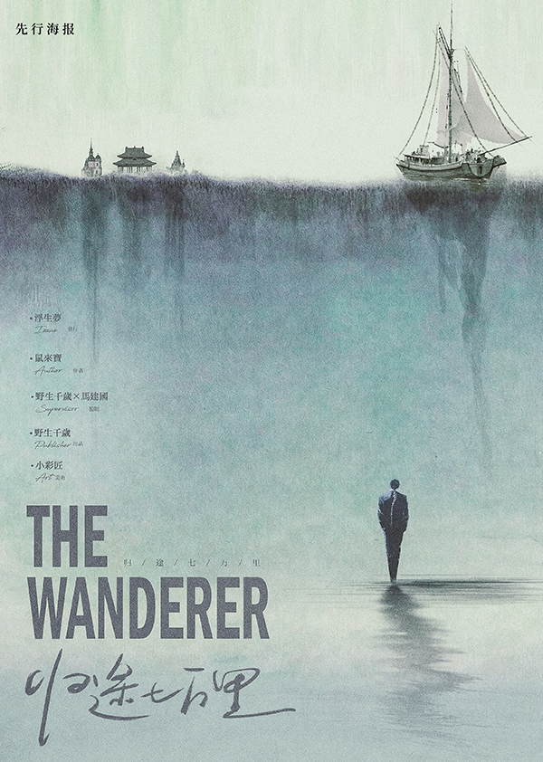 《归途七万里》剧本杀复盘疑点全解析