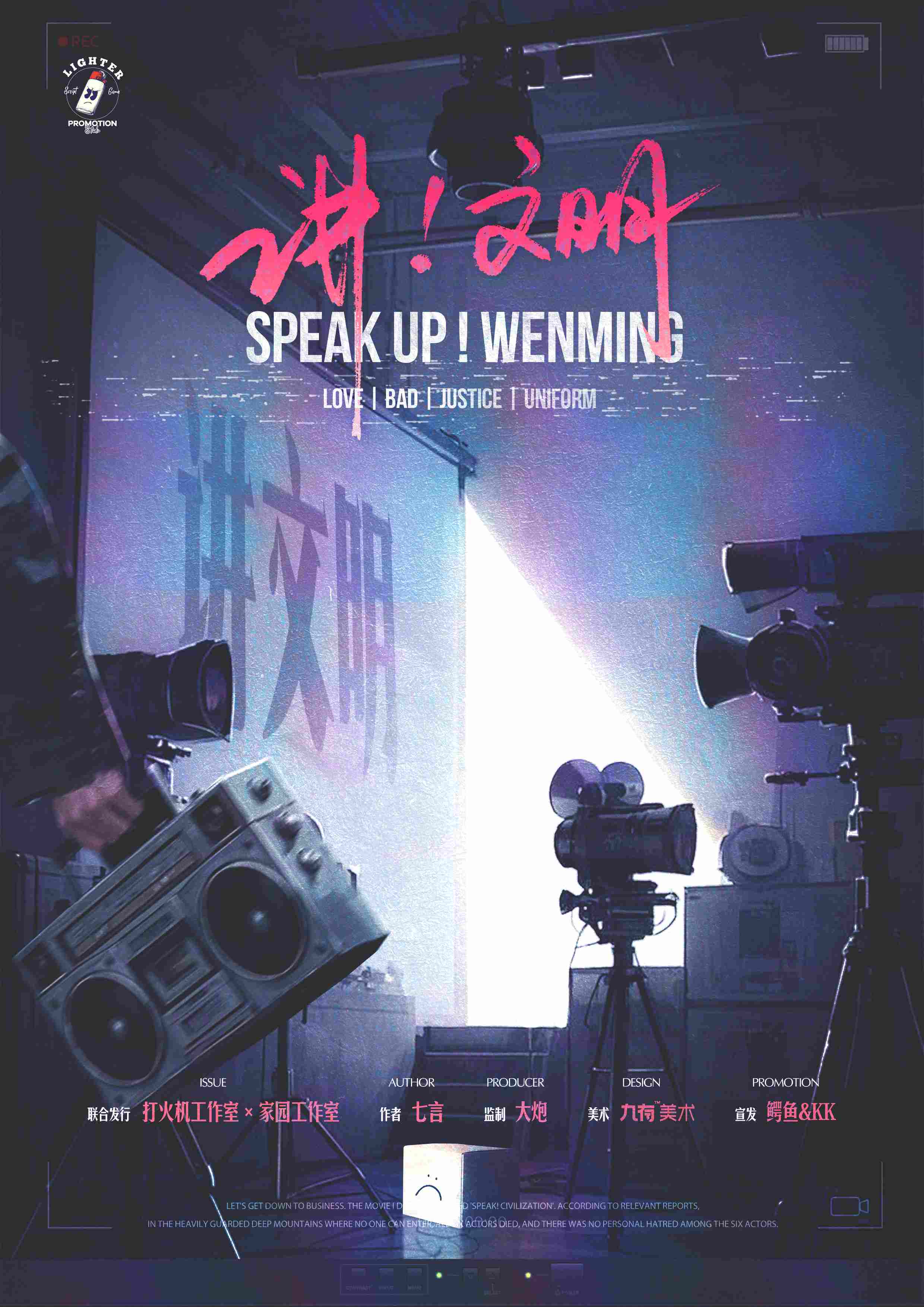 《讲！文明》剧本杀复盘全线索梳理+凶手