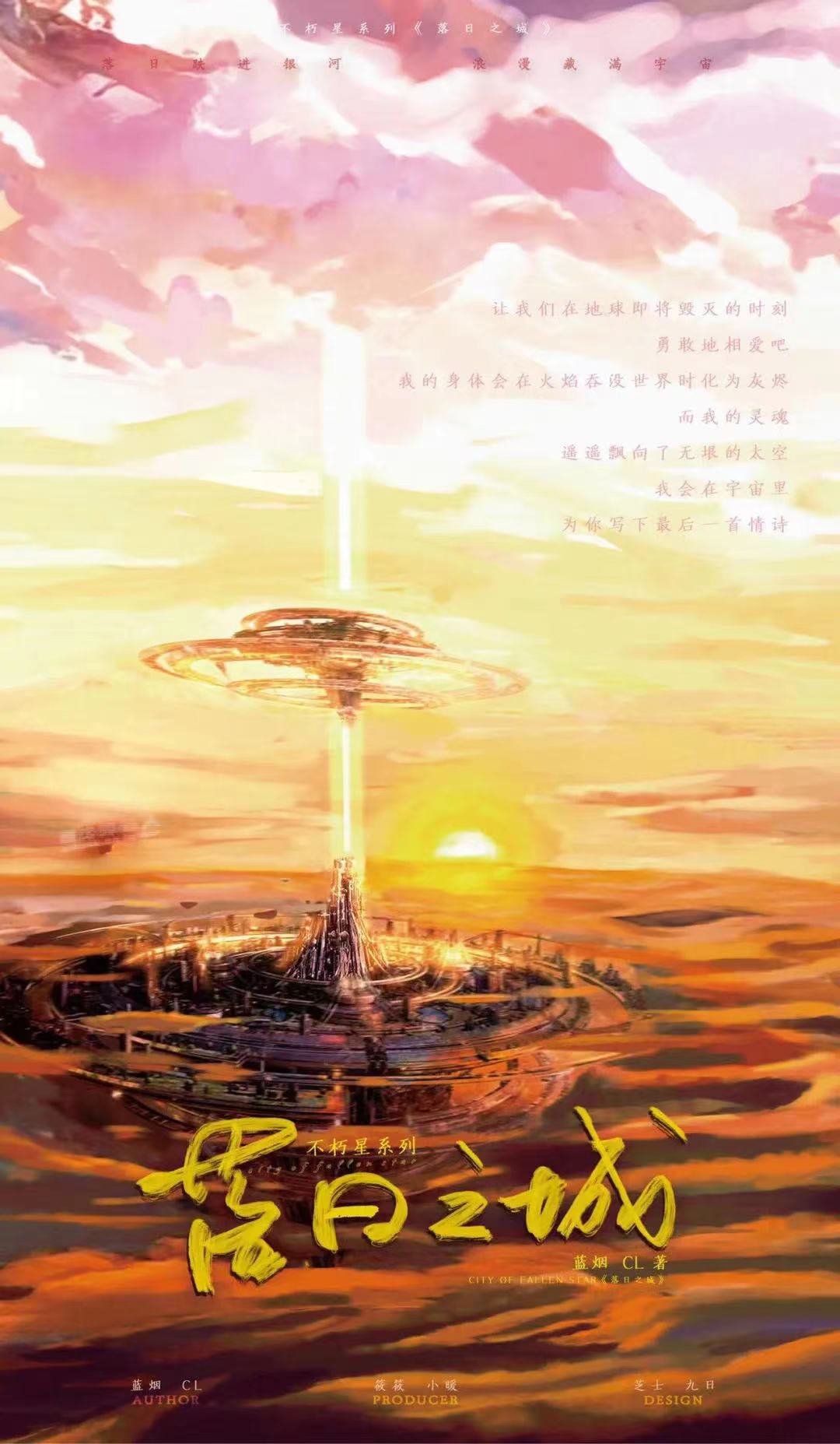 《落日之城》剧本杀复盘：核心疑点解析