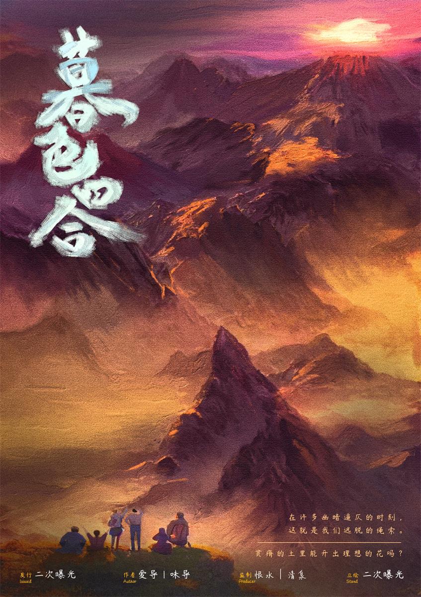 《暮色四合》剧本杀复盘：凶手线索全解