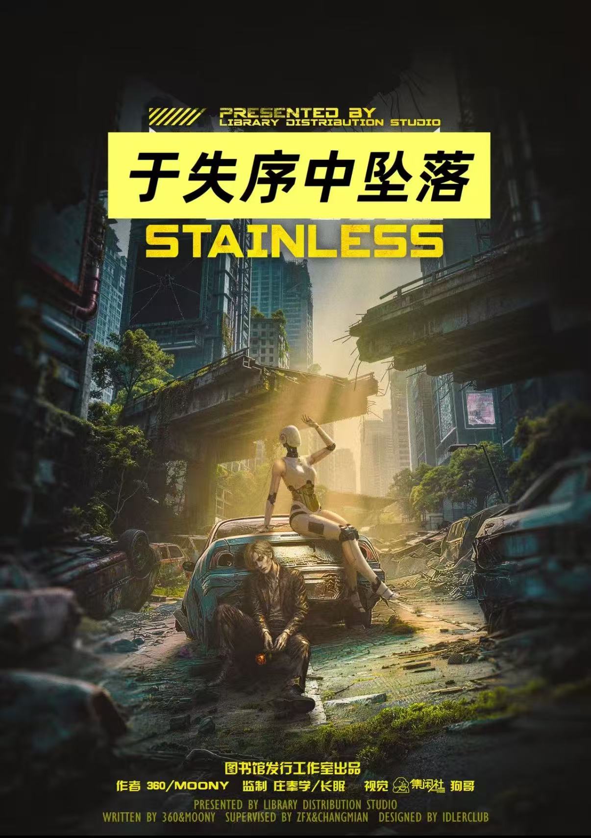 《于失序中坠落》剧本杀复盘:探究真相