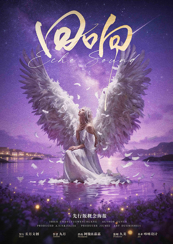 《回响》剧本杀复盘:从零到解锁真相