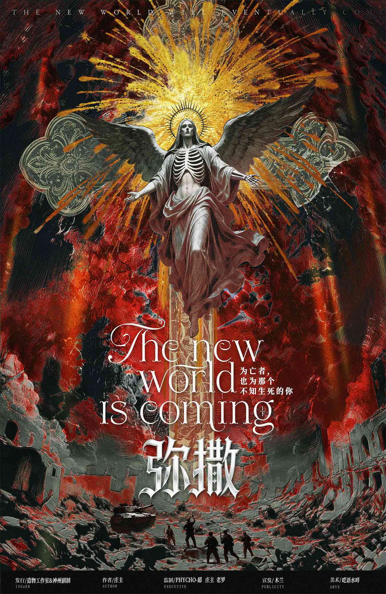 《弥撒》剧本杀复盘谜题解锁+关键证据剖