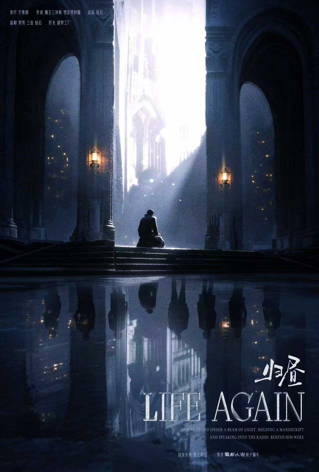 《归昼》剧本杀复盘:破解谜团+凶手揭秘