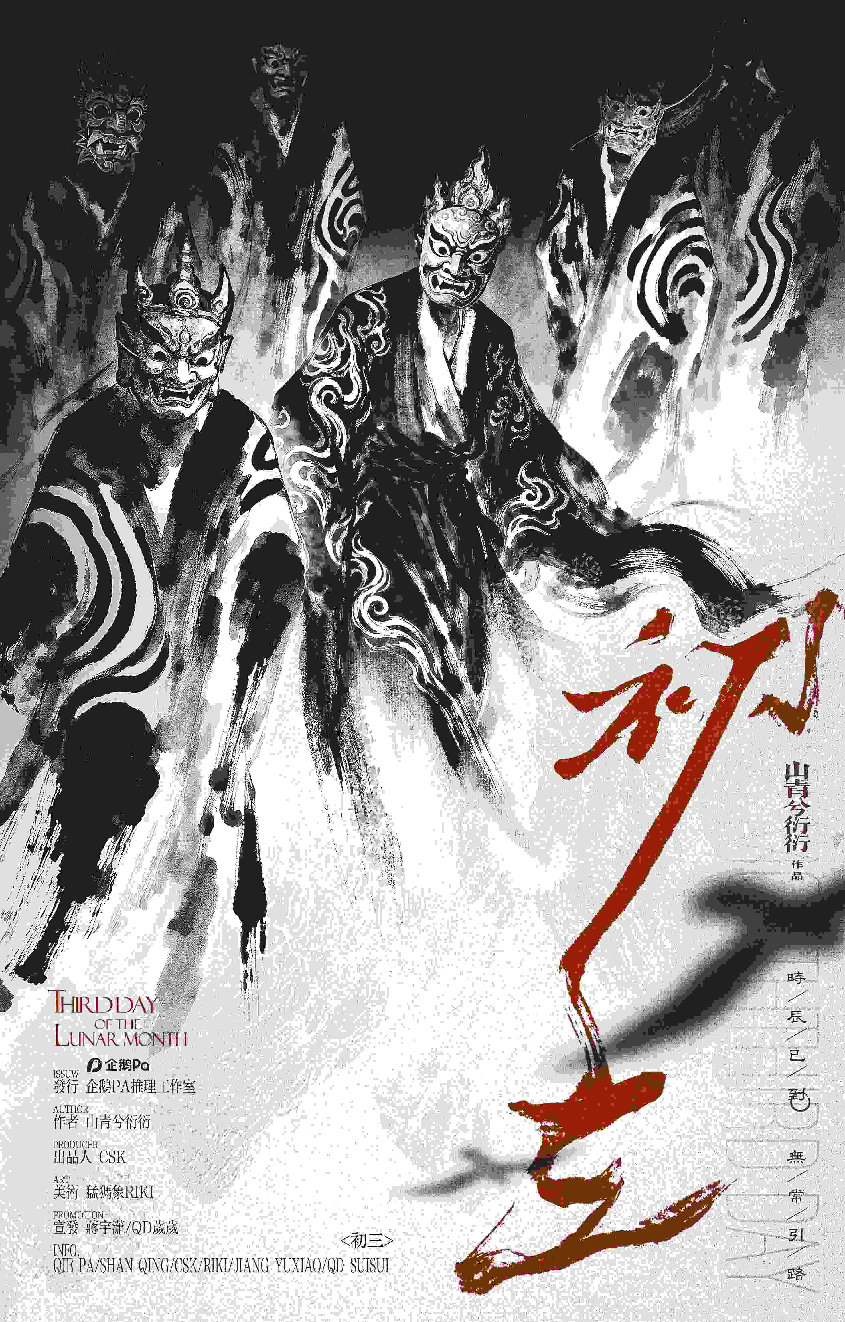 《初三》剧本杀复盘剧本解析+线索整理