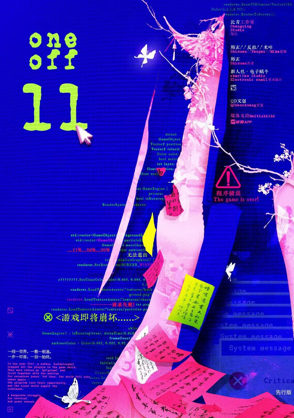 《一一》剧本杀复盘：推理进程剖析+关键线索与凶手疑点+角色行为解读