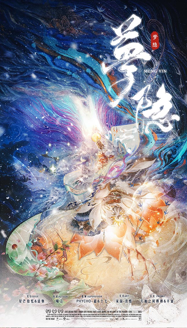 《梦隐》剧本杀复盘:玩本技巧分享+破案