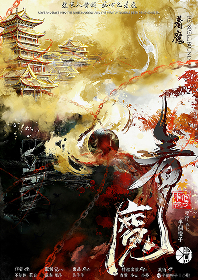 《着魔》剧本杀复盘终极揭秘+推理流程讲