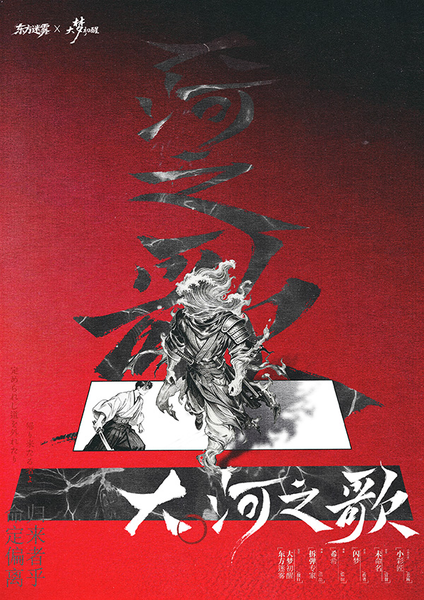 《大河之歌》剧本杀复盘:推理全过程分