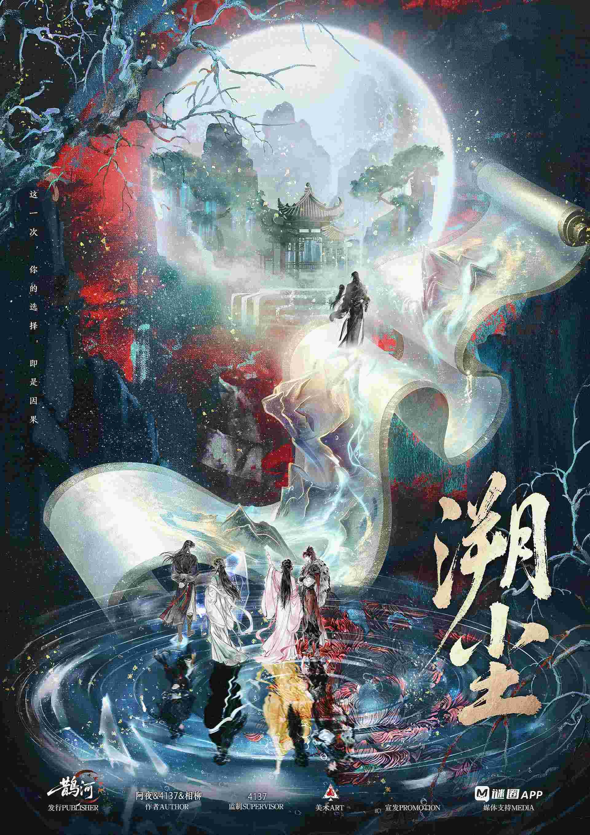 《溯尘》剧本杀复盘:谜题与证据逐一解