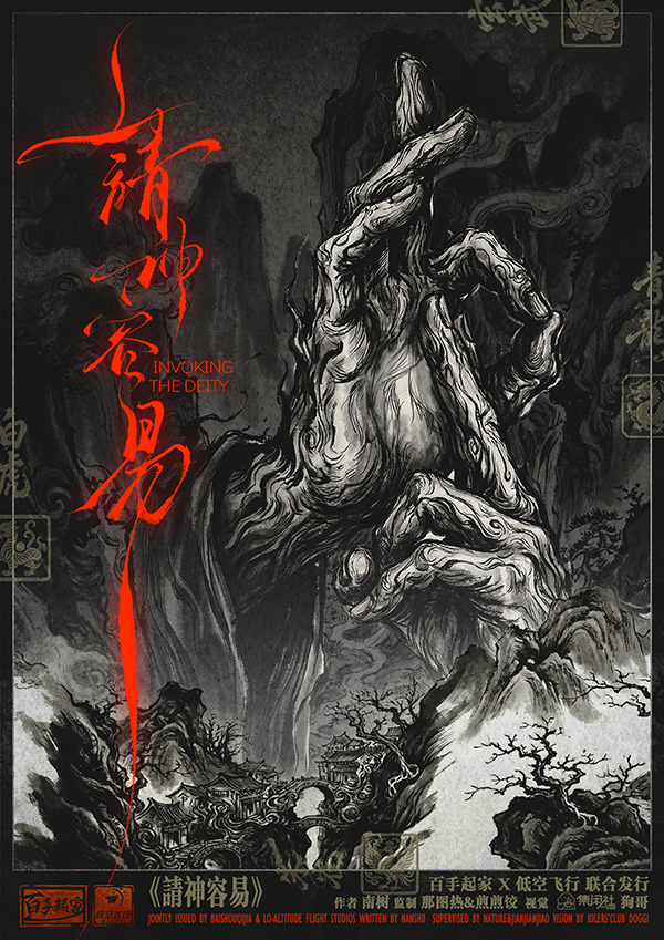 《请神容易》剧本杀复盘：误导线索如何避免+凶手身份解锁+全程胜利方