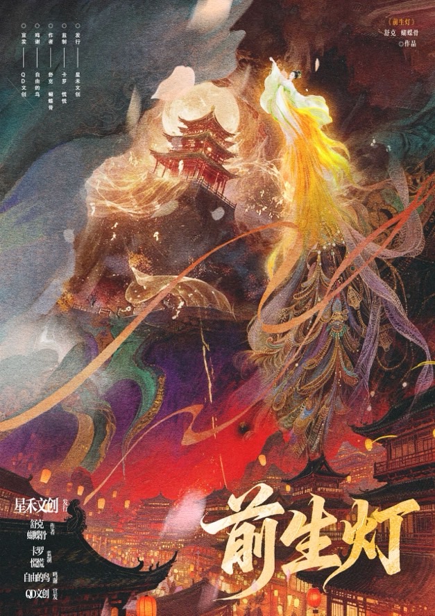 《前生灯》剧本杀复盘：从证据到动机，解锁真相+推理过程与结局分析