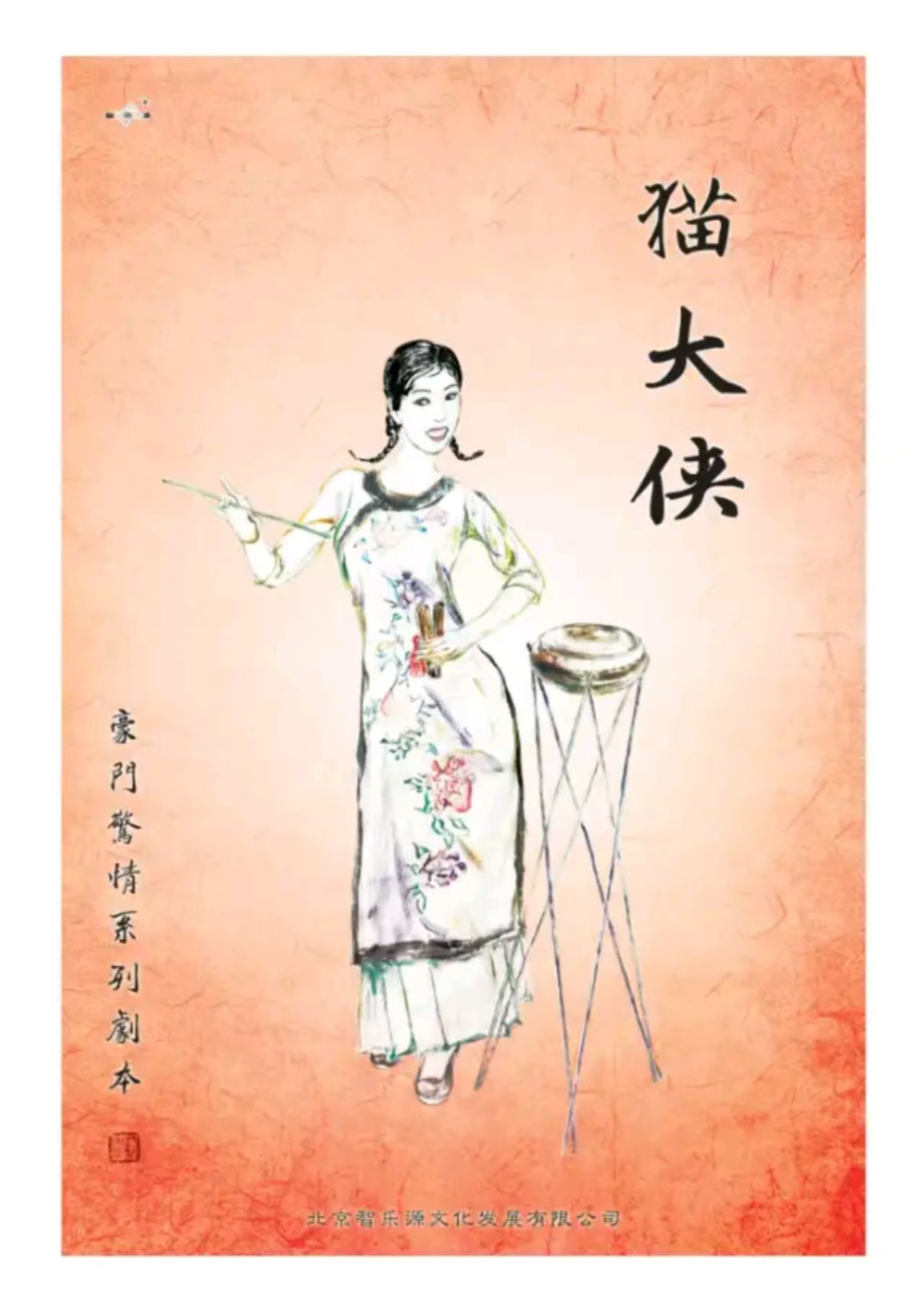 《猫大侠》剧本杀复盘：角色动机剖析+疑点突破+推理流程与答案揭晓