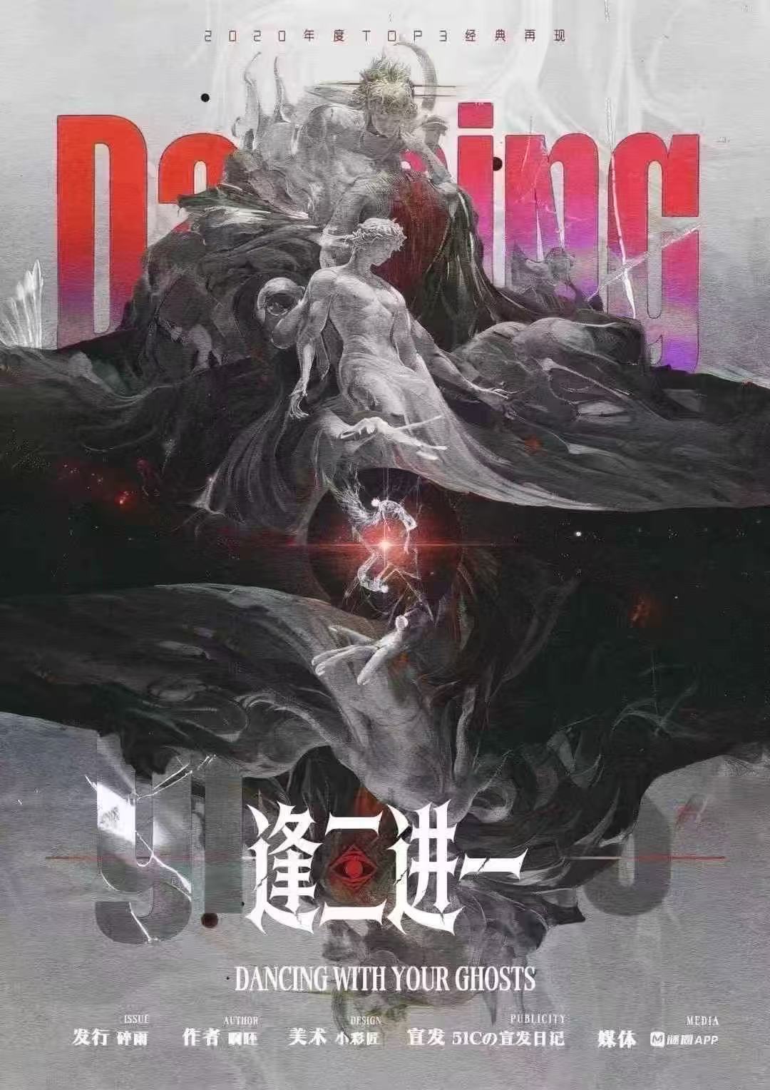 《逢三进一》剧本杀复盘：游戏流程剖析