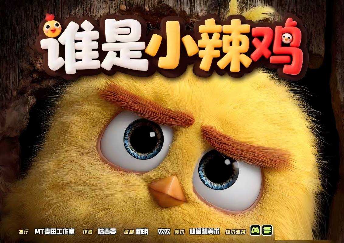 《谁是小辣鸡》剧本杀复盘谜题分析+关键