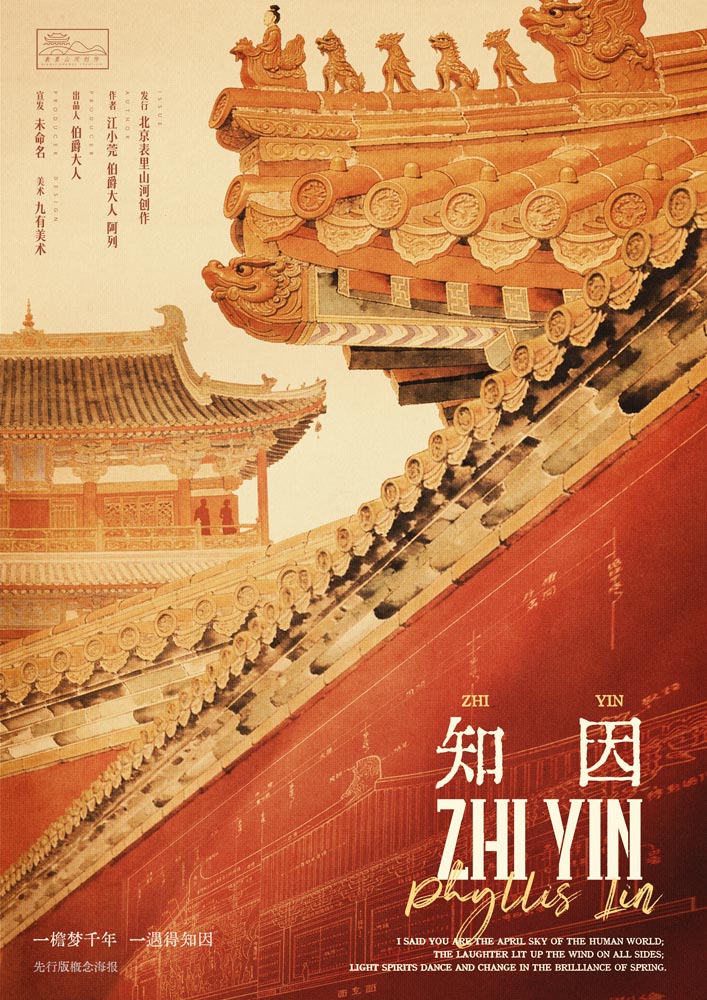 《知因》剧本杀复盘全剧情梳理+关键线索解析+凶手推理技巧全解